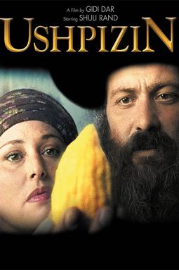 Shaarey Zedek Synagogue’s Sukkot Program featured screening of the Israeli Film Ushpizin at the Berney Theatre .