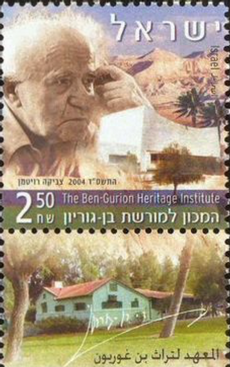 David Ben Gurion dreamed of settling the Negev and  lived in Kibbutz Sde Boker in the Negev.