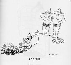 This cartoon by Arie Navon appeared in the Hebrew-language daily newspaper Davar on October 13, 1943. Navon contrasted the rescue of Denmark's Jews with the farcical refugee conference that the Allies staged earlier that year in Bermuda. The title of the cartoon is a Hebrew word that means both “lifeguards” and “rescuers.” The lifeguards, one smoking a Churchill-style pipe, and the other wearing Roosevelt-style glasses, are standing next to an unused life preserver labeled “Bermuda.” The scrawny man diving into the swastika-infested ocean to rescue a drowning person is labeled “Sweden.”  (Reprinted from the book Cartoonists Against the Holocaust, by Rafael Medoff and Craig Yoe.)