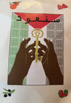 The front of the postcard at the pro-Palestinian event at the CMHR